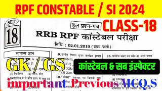 RPF  RPSF SI 2024  RPF CONSTABLESI Previous Paper  RPF Gk Class18 [upl. by Barna963]