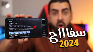 ميزة تخليك تنسى أي عيوب  Poco X6 Pro 5G [upl. by Nner869]