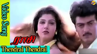 Podhumo Indha Idam  Jayalalitha Ravichandran  Naan  Tamil Romantic Song [upl. by Adyam]