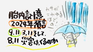 【記録的大雨😨】東北の人気をつけて‼️ [upl. by Lianne]