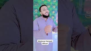 Allah Yaar di gall na morre by Mudassar Hameed naats trending status islamic fyp foryou viral [upl. by Nele]