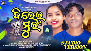 Bilei Mui  New Koraputia Song 2024  Koraputia New Song 2024  Sadno  Lovely  Desia Song 2024 [upl. by Alehc]