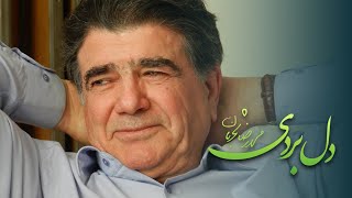 Mohammad Reza Shajarian  Del Bordi Payame Nasim Album محمدرضا شجریان دل بردی [upl. by Danielle830]