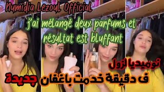 numidia lezoul jai mélangé deux parfums et résultat est bluffant نوميديا ف دقيقة خدمت باغفان جديدة [upl. by Silloc429]