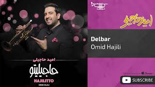 Omid Hajili  Delbar  امید حاجیلی  دلبر [upl. by Cleaves]