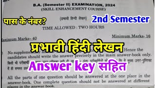 Prabhavi Hindi Lekhan  प्रभावी हिन्दी लेखन  BA 1st Year 2nd Semester Exam 2024  Answer Key MSBU [upl. by Eolhc]