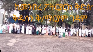 ክብርሽ ገነነ ሚዲያ Kbrsh Genene media is live [upl. by Obediah]