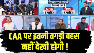 CAA News LIVE CAA पर भिड़ गए Sudhanshu Trivedi और मुस्लिम धर्मगुरु  PM Modi  Amit Shah [upl. by Refenej764]