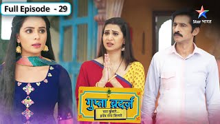 Gupta Brothers  Veeru aur Alok ne kiya ghar ka bantwaara  FULL EPISODE29  गुप्ता ब्रदर्ज़ [upl. by Eiralih712]