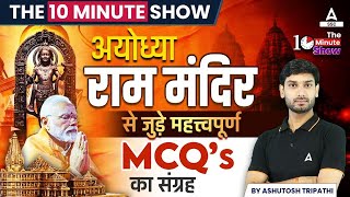 Ayodhya Ram Mandir Important MCQ  The 10 Minute Show by Ashutosh Sir [upl. by Ellerd791]