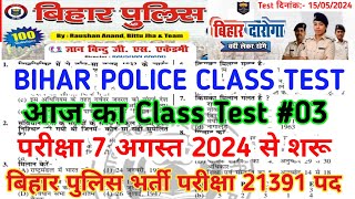 Bihar Police ReExam 2024  Full mock test 02 100 Question With Solution GK GS [upl. by Adne]