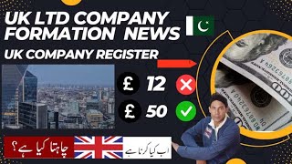 UK Ltd company Registered 50 pound How to Register a UK Company UK Government fee cost upgrade [upl. by Imit323]