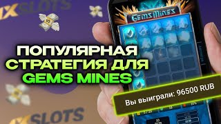 Новая рабочая стратегия в Under and Over 7 в казино 1xBet казино 1xSlots стратегия Melbet [upl. by Sherry]