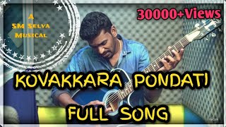 Kovakkara pondati illa full song  Kovakkara pondatti full song  SM SelvaMannangatti  Rothanaigal [upl. by Ulrikaumeko]