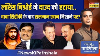 News Ki Pathshala  Sushant Sinha Salman को खत्म करने की कसम क्यों खाए बैठा है लॉरेंस बिश्नोई [upl. by Steen778]