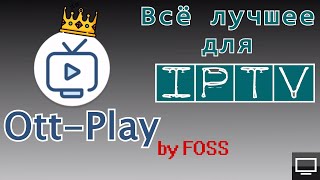 OttPlay Обзор и настройка by FOSS [upl. by Laufer]