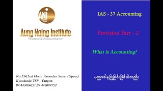 Accounting IAS  37 Provision Part 2 [upl. by Airtina]