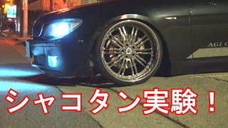 BMW 750Li E66 シャコタン実験！休日シリーズ Vol17 E66 BMW 750Li Fckin CarLow Damn [upl. by Pronty]