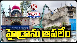 Clarify HYDRAs Legal Standing  Telangana High Court To State Govt  V6 Teenmaar [upl. by Siroved]