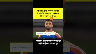 Varun Chakravarthy ki tabahi bowling  🏏 वरुण चक्रवर्ती की तबाही बोलिंग starsir youtubeshorts [upl. by Dorella]