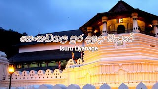 සෙංකඩගල පුර දළදා මැඳුරේ Senkadagala Pura Dalada Madure Music Song  Isuru Liyanage  Udeshan Music [upl. by Paulette30]