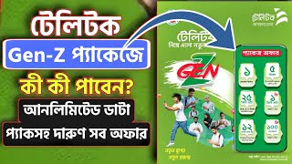 Teletalk GenZ Package offer  কিভাবে টেলিটকের GenZ প্যাকেজটি নিবেন [upl. by Leverett]