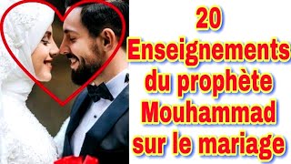 Le Mariage en Islam  20 Conseils Du Prophète Mouhammad sawa Sur le Mariage mariage [upl. by Antoni572]