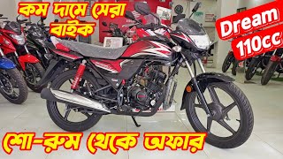 Honda Dream 110 New Price In Bangladesh 2024 Honda Dream 110cc Honda Dream 110 Offer Price [upl. by Ymerrej413]