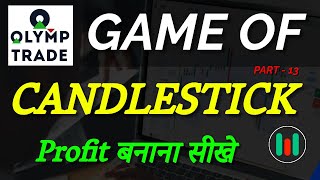 Olymp Trade Candelestick Patterns For 100 Wining Rate  Candlestick Patterns  MyLive Trading [upl. by Blankenship]