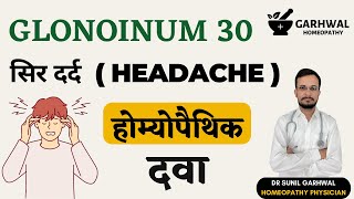 Glonoinum Headache  Glonoinum 30 Uses in Hindi  Glonoinum 30 ch  Glonoinum Homeopathic Medicine [upl. by Tildy]