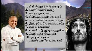 Jebathotta Jeyageethangal Vol 1  FrSJBerchmans  Tamil Christian Songs  Full Album [upl. by Christopher]