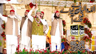 Allah Waliya Day Nery Nery Aa  Qari Shahid Mahmood Qadri  Noor ka Samaa 2022 [upl. by Akino]