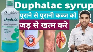 Duphalac syrup ।। Duphalac syrup uses in hindi ।। drx kumar Abhishek [upl. by Eniamor]