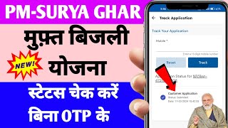 PM Surya Ghar Muft Bijli Yojana Track Application Status Without OTP New Process 2024 [upl. by Nylorak242]