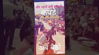 और पतलू फैशन वाले छोटेकपड़े 🤣🤣🤣🤣🤣👌👍 [upl. by Wake]