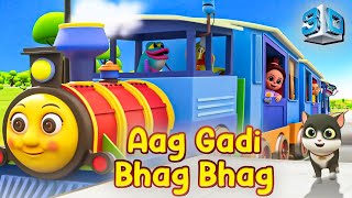 Aag Gadi Bhag Bhag 3D  Marathi Balgeet Video Song 2023  Marathi Balgeet for Kids [upl. by Eustis803]