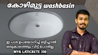 How to install wash basin in counter top  MYK laticrete 310 spot bonding adhesive application [upl. by Annabella104]