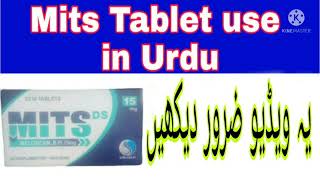 Mits DS 15mg Tablet use in Urdu Hindi  technical and medical information  Mits Tablet side effect [upl. by Arrad]