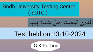 Sindh University entry test held on 13102024  solved paper [upl. by Morice381]