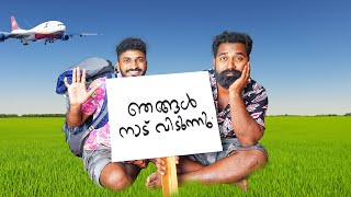 We are Going  ഞങ്ങൾ നാട് വിടുന്നു  M4 Tech [upl. by Maroj]