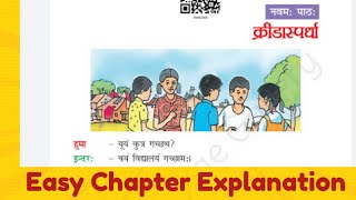 क्रिडास्पर्धा chapter Explanation Sanskrit class 6 chapter 9 educational cbse NCERT [upl. by Eihcir861]