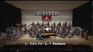 【演奏】Ⅰファンファーレ  Fanfare ピアノと吹奏楽のための協奏的組曲 [upl. by Purington29]