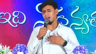 అబ్రాహాము దేవుడవు ఇస్సాకు దేవుడవు  Abraham Devudavu Song by CHINNY SAVARAPU ANNAYA 🎤 [upl. by Yeldoow768]