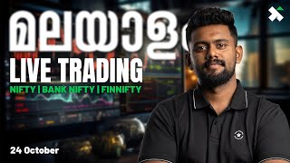 മലയാളം Live Trading OCT 24  PRICE ACTION MOMENTUM TRADING Bank Nifty option trading Nifty 50TMA [upl. by Essilrahc554]