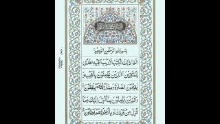 Reading amp Listening Quran Surah 02 Al Baqarah [upl. by Chiang]