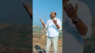 varthayin vallamai New gospel song newtamilworshipsong tamilsong tamilchristiannewworshipsong [upl. by Llertnod40]