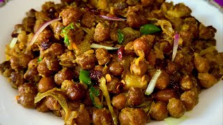 পারফেক্ট ছোলা ভুনার সহজ রেসিপি  Easy Chola Bhuna Recipe  Iftar Recipe [upl. by Brebner974]