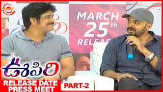 Oopiri Press Meet about Release Date part 2  Nagarjuna Karthi Tammana  Vamsi Paidipally [upl. by Sherburne]