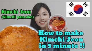 Cara memasak Kimchi Jeon Kimchi Pancake dalam 5 menit [upl. by Nowed75]