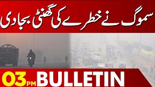 Smog Out Of Control  03 PM Bulletin Lahore News  21 Oct 24 [upl. by Albemarle]